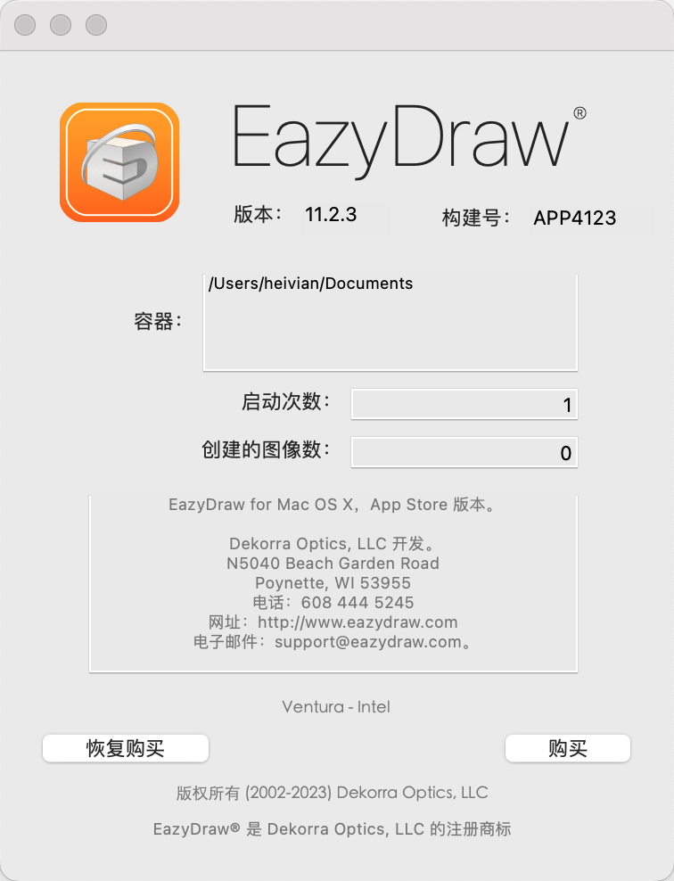 图片[2]-EazyDraw for Mac 11.2.3中文破解版「矢量图绘制软件」-Mac软件免费下载-Mac良选