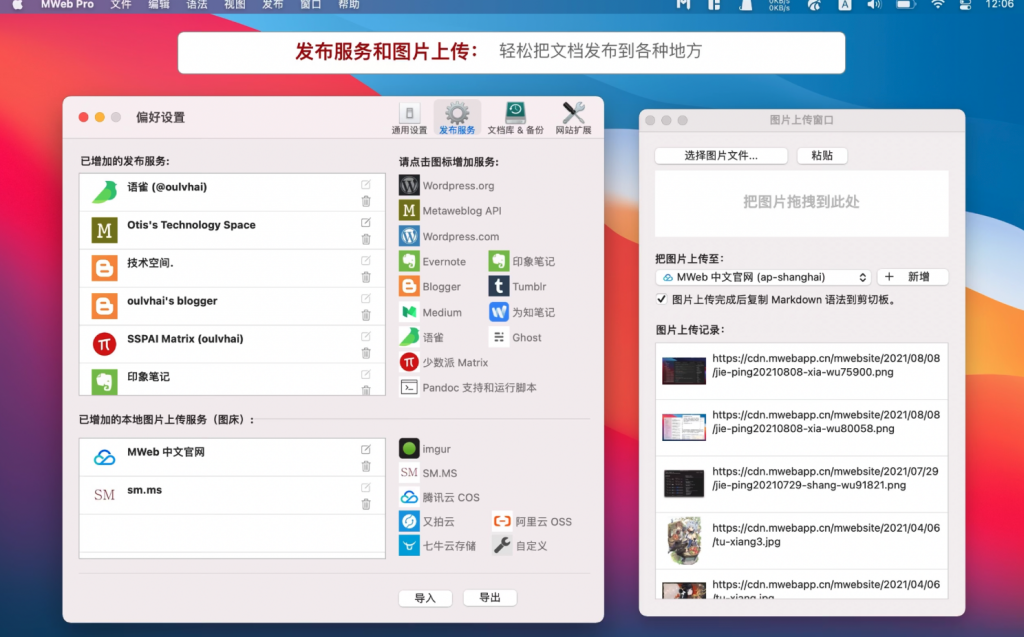 图片[4]-MWeb Pro for Mac v4.5.3中文激活版「写作和笔记工具」-Mac软件免费下载-Mac良选
