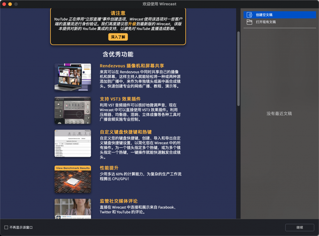 图片[2]-Wirecast Pro for Mac v16.2.3中文激活版「视频直播与制作软件」-Mac软件免费下载-Mac良选
