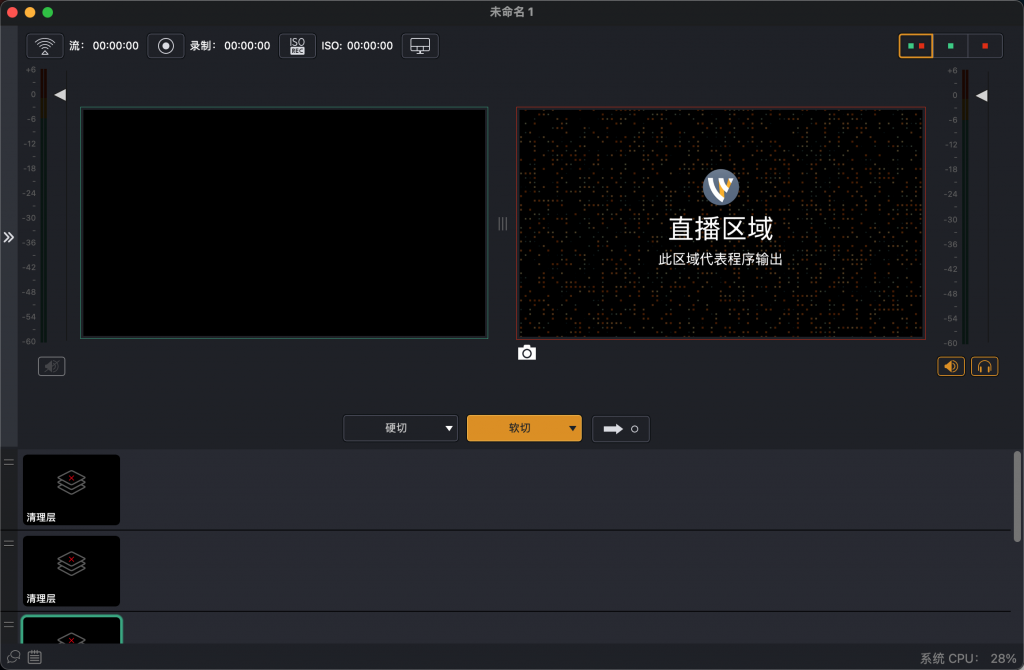 图片[1]-Wirecast Pro for Mac v16.2.3中文激活版「视频直播与制作软件」-Mac软件免费下载-Mac良选