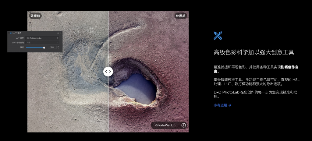 图片[5]-DxO PhotoLab 7激活版