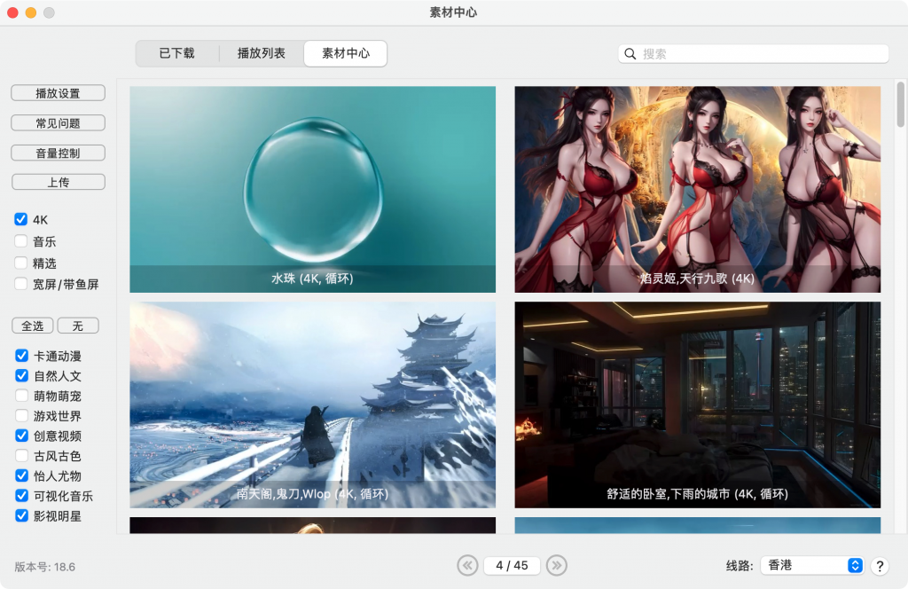 图片[1]-花见Live Wallpaper & Themes 4K Pro for mac v19.6中文激活版「4k视频壁纸」-Mac软件免费下载-Mac良选