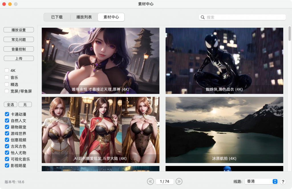 图片[2]-花见Live Wallpaper & Themes 4K Pro for mac v19.0中文激活版「4k视频壁纸」-Mac软件免费下载-Mac良选