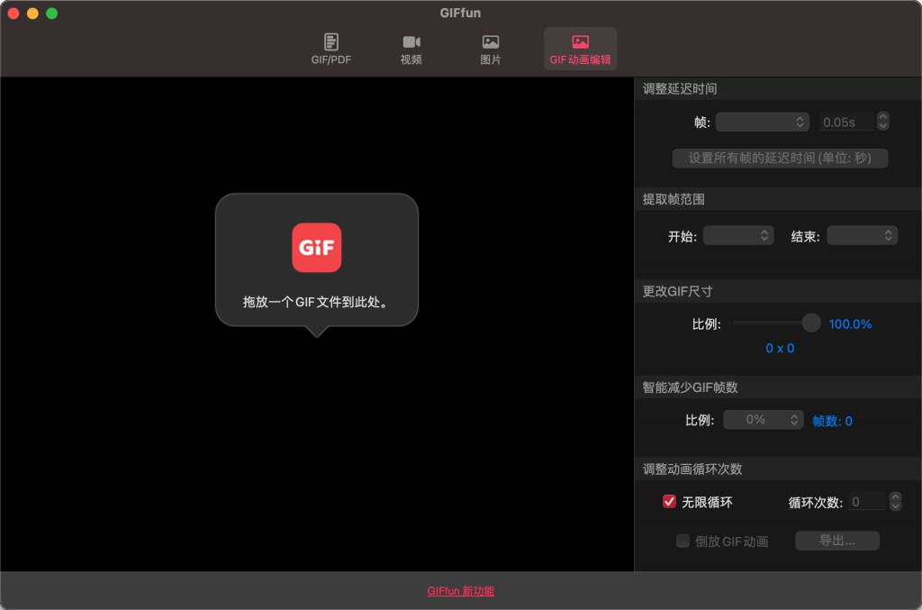 图片[1]-GIFfun for Mac v9.8.7 直装版「gif制作软件」-Mac软件免费下载-Mac良选