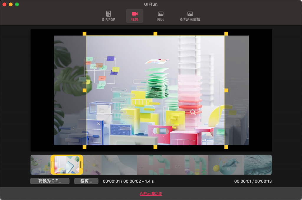 图片[2]-GIFfun for Mac v9.8.7 直装版「gif制作软件」-Mac软件免费下载-Mac良选