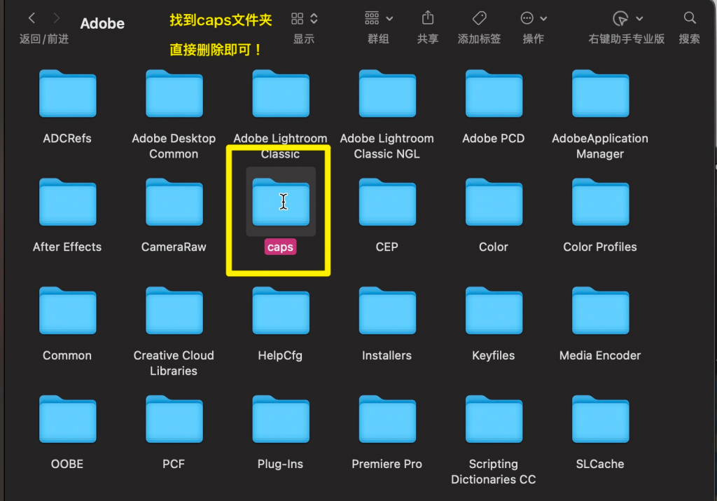 图片[4]-Adobe系列安装错误解决方法，安装Adobe必看【汇总】-Mac软件免费下载-Mac良选