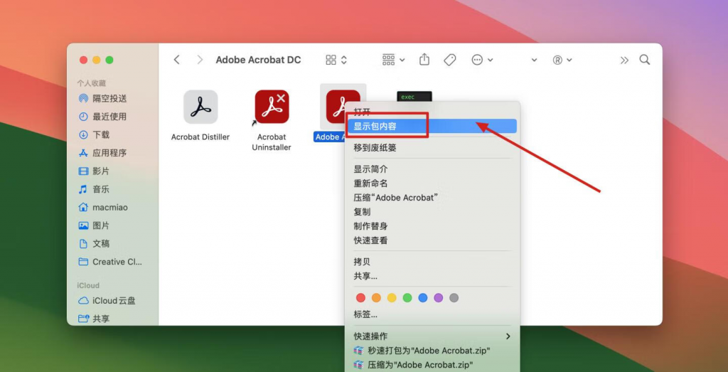 图片[4]-Adobe Acrobat Pro DC for Mac 2023.006.20320 中文破解版 非常棒的PDF编辑器-Mac软件免费下载-Mac良选