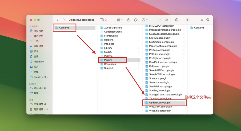 图片[5]-Adobe Acrobat Pro DC for Mac 2023.006.20320 中文破解版 非常棒的PDF编辑器-Mac软件免费下载-Mac良选
