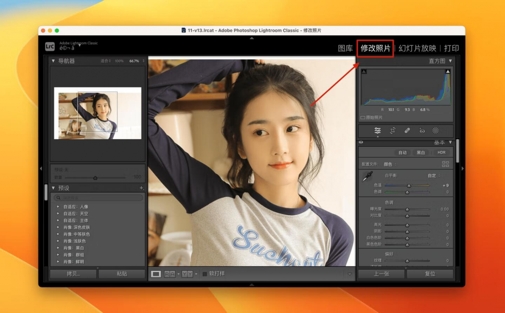 图片[8]-Adobe Lightroom Classic 2024 v13.0 中文激活版「Lrc2024&摄影图像后期处理」-Mac软件免费下载-Mac良选