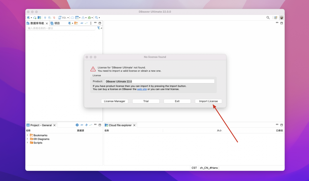 图片[3]-DBeaverUltimate for Mac v23.2.3 旗舰激活版 数据库管理软件-Mac软件免费下载-Mac良选