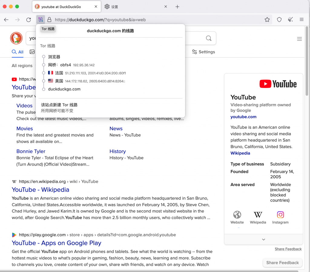 图片[2]-「洋葱浏览器｜最安全的浏览器」Tor Browser for mac-Mac软件免费下载-Mac良选