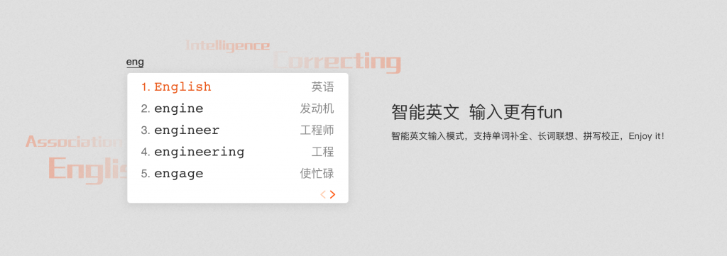 图片[3]-搜狗输入法mac版