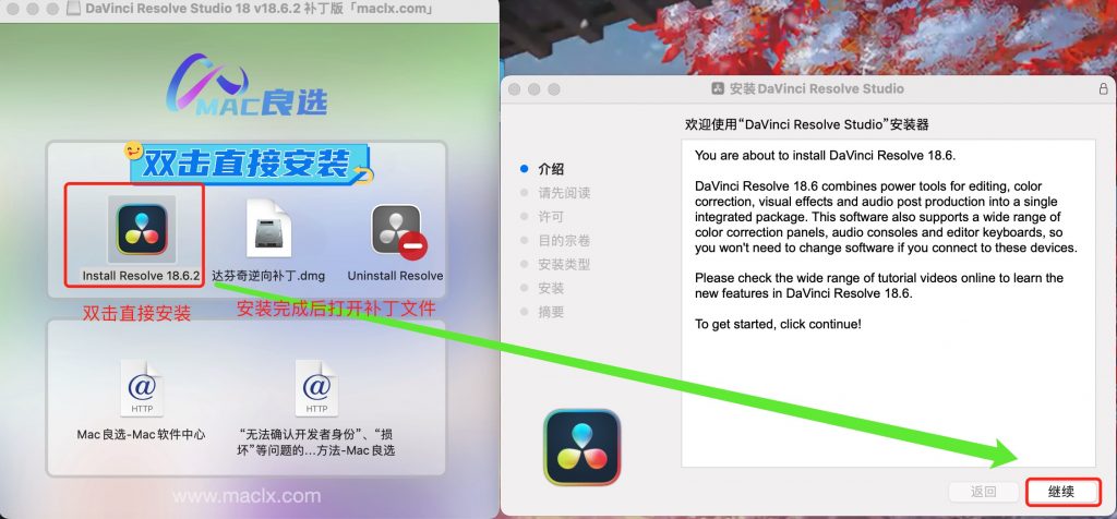 图片[2]-达芬奇v18中文版