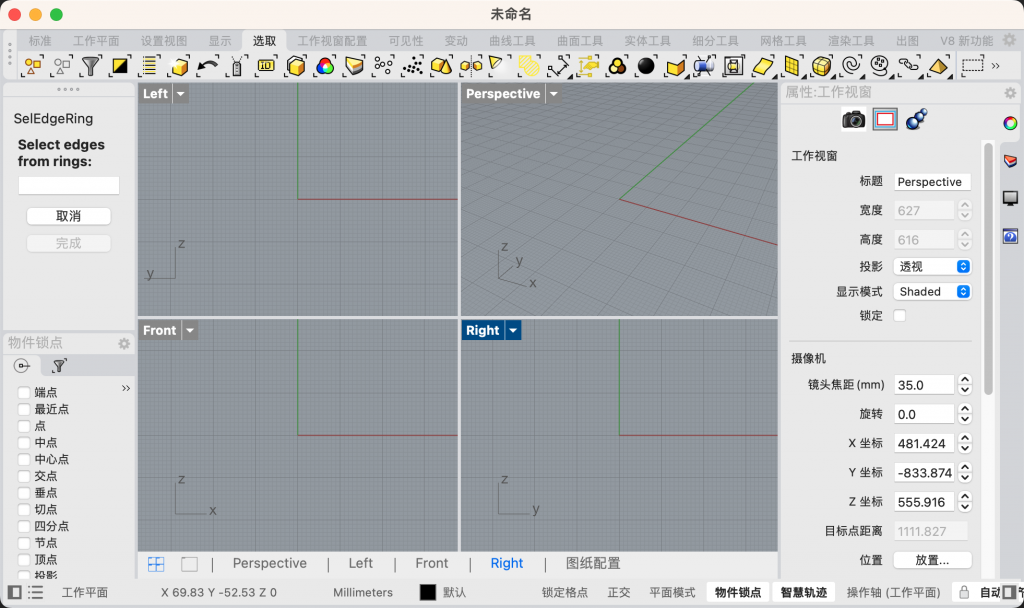图片[2]-Rhino 8 for Mac v8.0.2304中文激活版「犀牛3D建模软件」-Mac免费软件下载-Mac良选