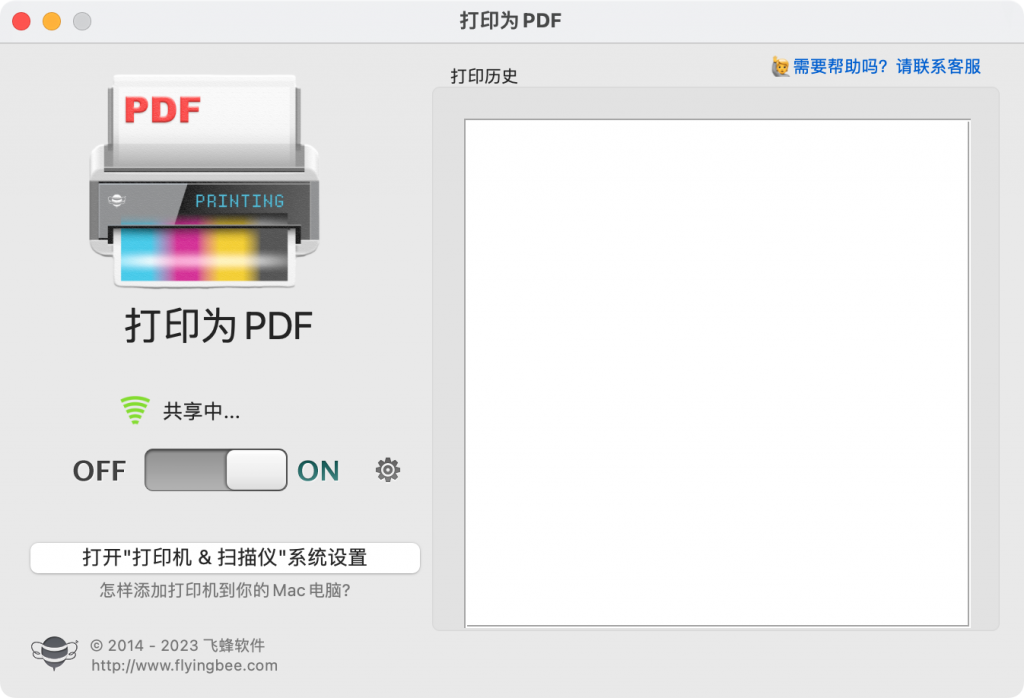 图片[1]-Print to PDF Pro for mac v4.1.7 免激活版「PDF文件打印软件」-Mac免费软件下载-Mac良选