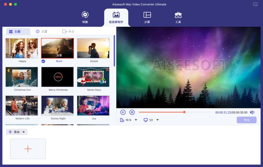 图片[2]-Aiseesoft Mac Video Converter Ultimate v10.5.8 免激活版「好用的视频转换工具」-Mac免费软件下载-Mac良选