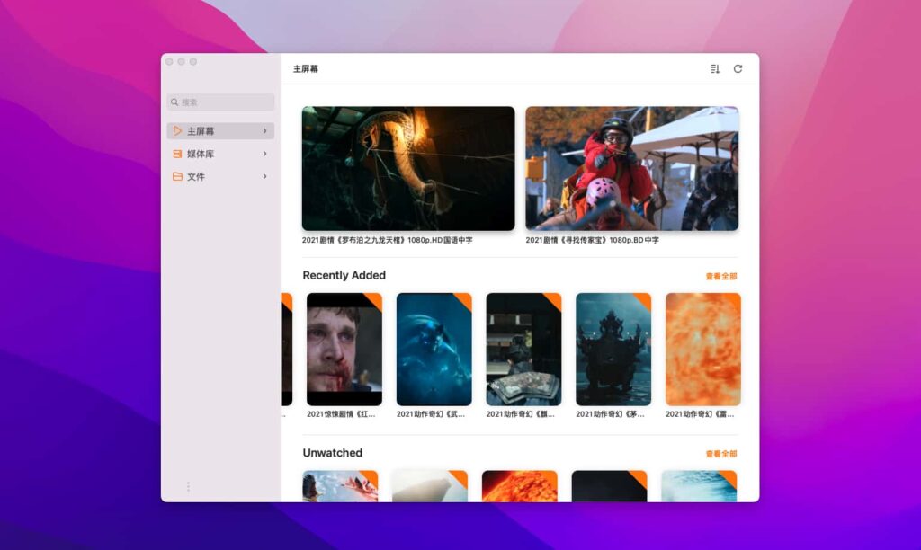 图片[2]-Infuse Pro v7.6.4.4633 中文破解版 超强全能视频播放器-Mac软件免费下载-Mac良选