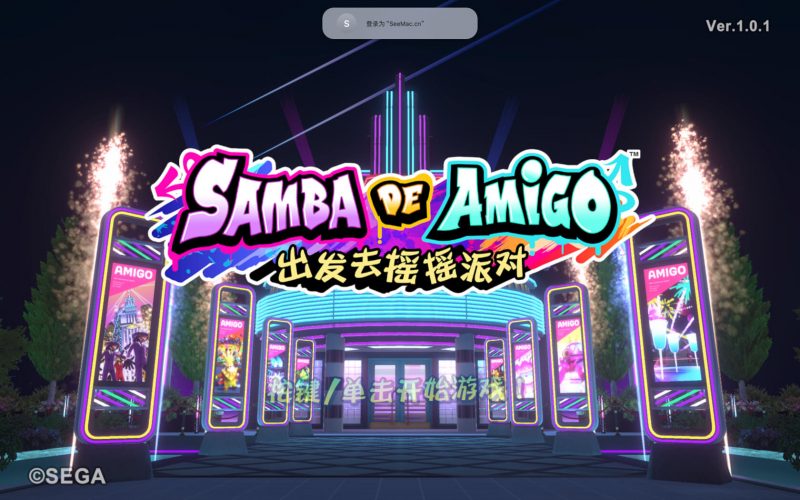 「Samba de Amigo:出发去摇摇派对」Samba de Amigo: Party-To-Go v1.0.1 中文原生版-Mac软件免费下载-Mac良选