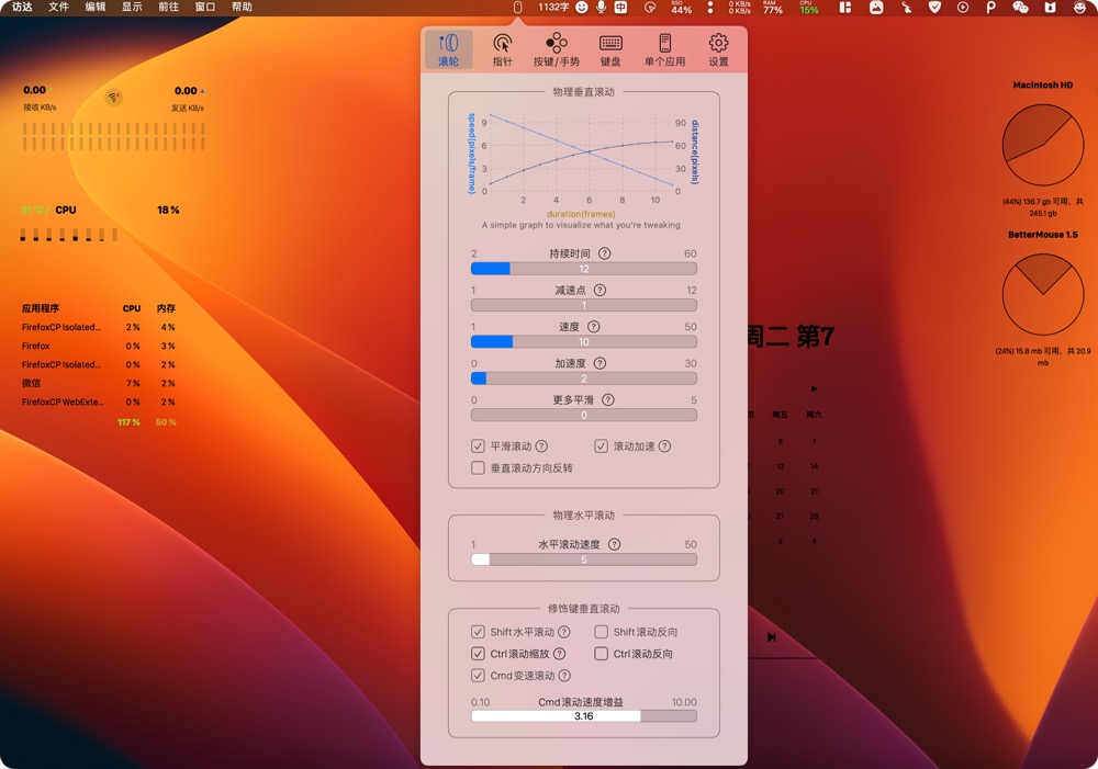 图片[1]-BetterMouse for Mac v1.5 (4424)激活版「鼠标增强软件」-Mac软件免费下载-Mac良选