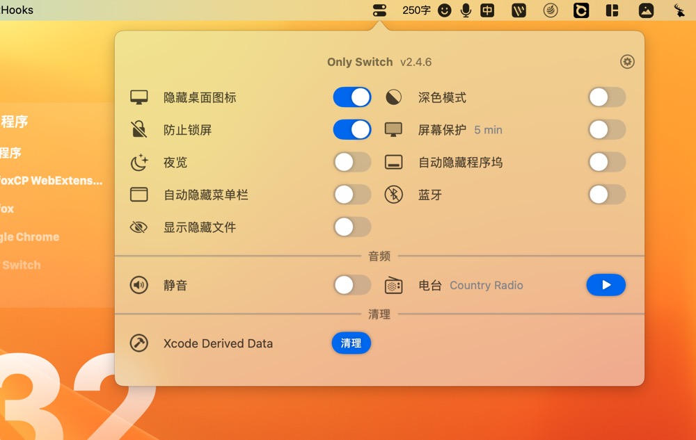 图片[1]-Only Switch for Mac v2.4.7中文版(系统功能一键开关工具)-Mac软件免费下载-Mac良选