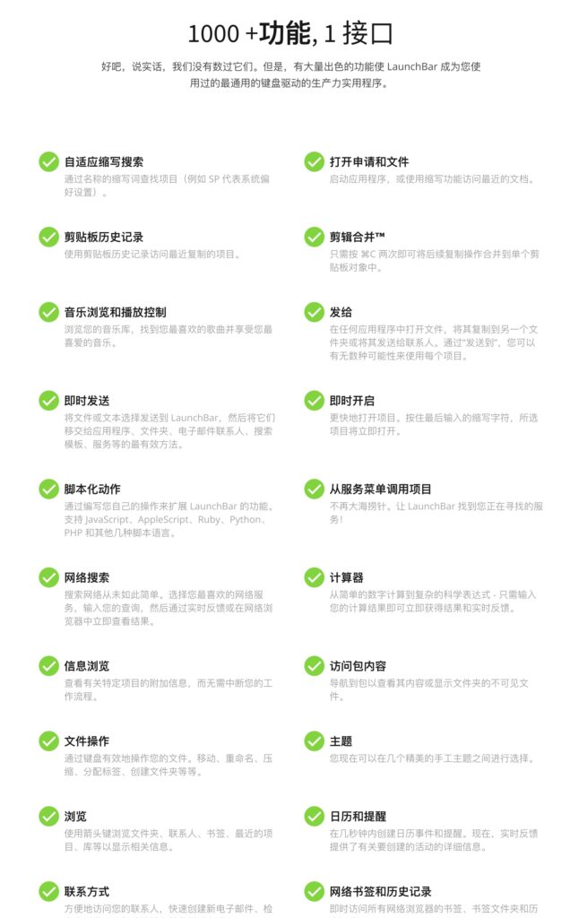 图片[1]-LaunchBar for Mac v6.20.2 英文激活版 程序快速启动工具-Mac软件免费下载-Mac良选