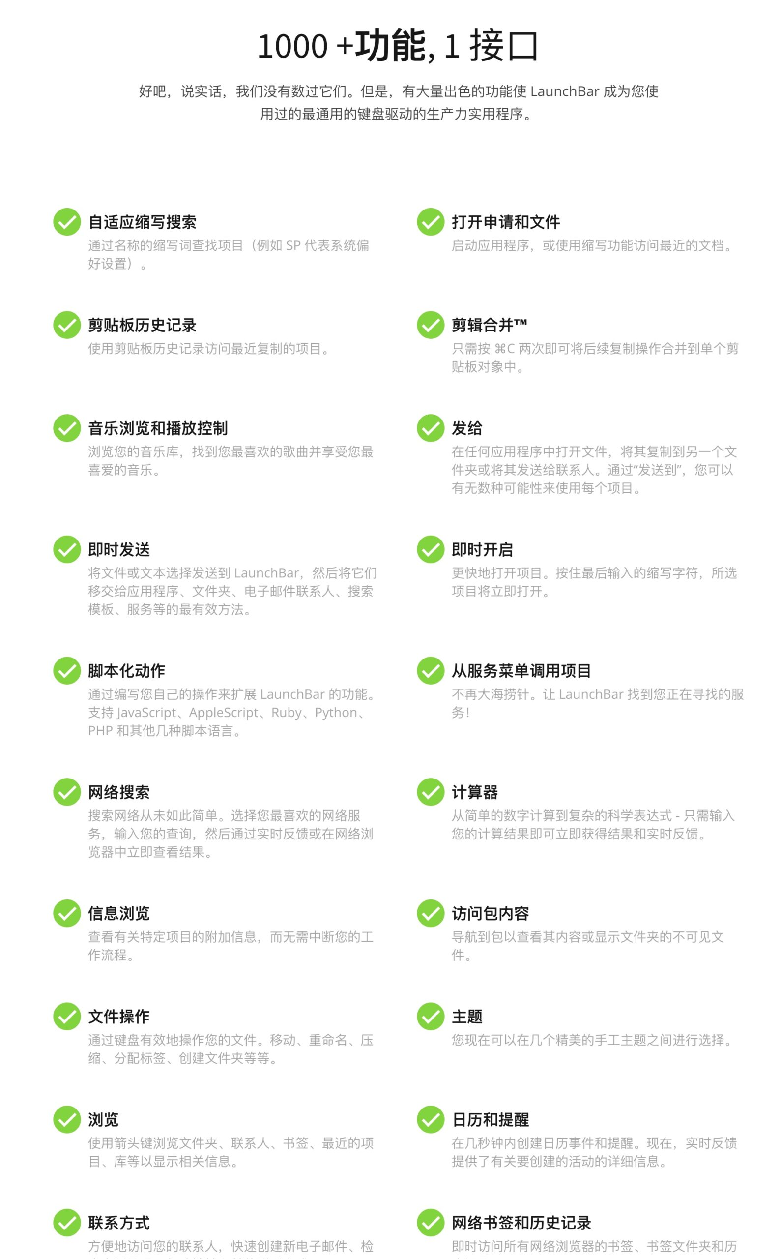 图片[1]-LaunchBar for Mac v6.18.4 英文激活版 程序快速启动工具-Mac软件免费下载-Mac良选