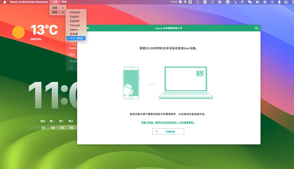 图片[1]-Eassiy Android Data Recovery for Mac v5.1.22 激活版(安卓数据恢复软件)-Mac软件免费下载-Mac良选