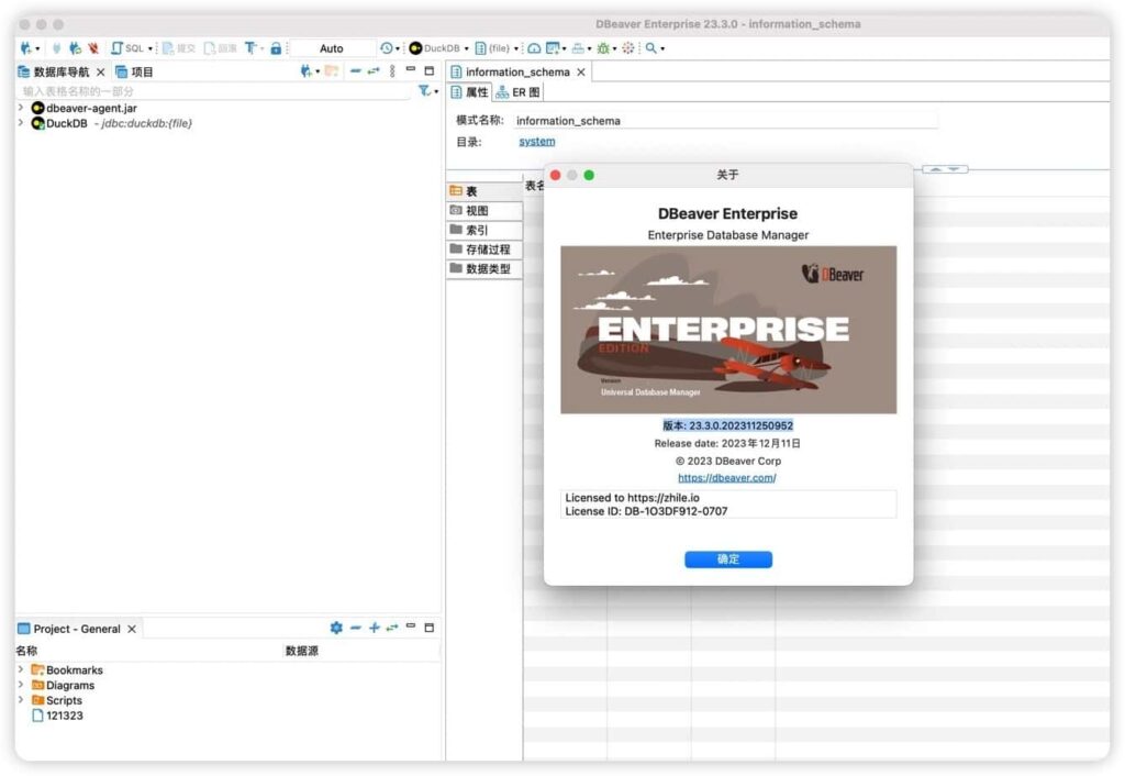 图片[1]-DBeaverEE for Mac v24.3.2 企业激活版 数据库管理-Mac软件免费下载-Mac良选