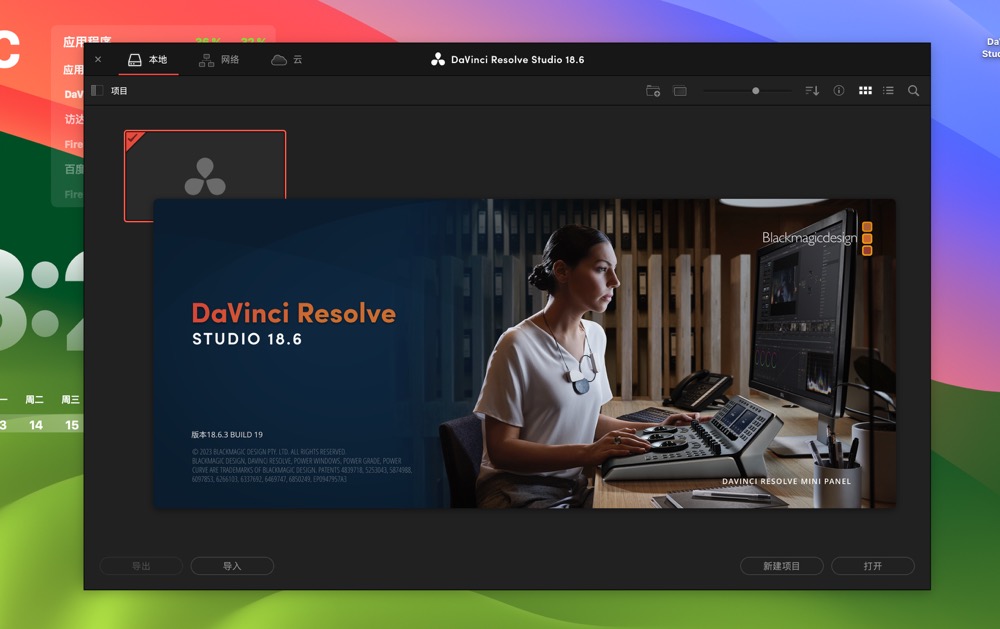 图片[1]-DaVinci Resolve Studio 18 for Mac 18.6.3中文激活版 达芬奇破解版调色软件-Mac软件免费下载-Mac良选