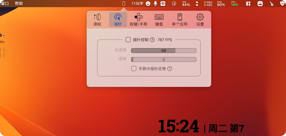 图片[2]-BetterMouse for Mac v1.5 (4424)激活版「鼠标增强软件」-Mac软件免费下载-Mac良选