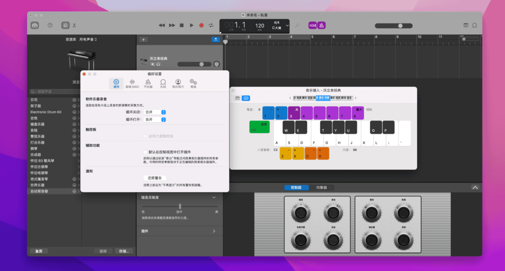 图片[3]-GarageBand for mac v10.4.12 中文版 音乐制作工具-Mac软件免费下载-Mac良选