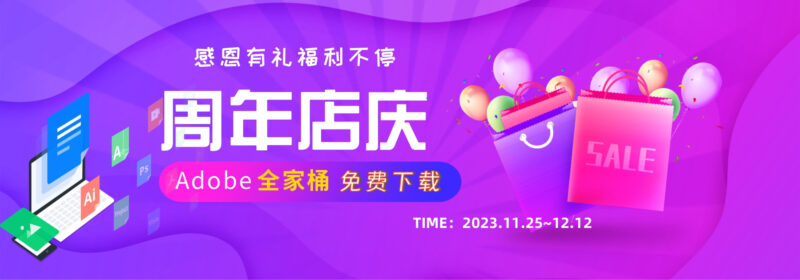 Adobe全家桶2024最新mac破解版一键安装免费下载附安装教程-Mac软件免费下载-Mac良选