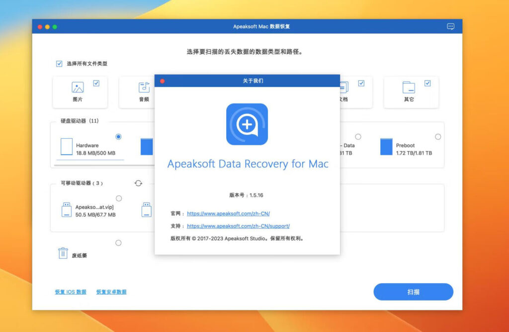图片[2]-Apeaksoft Data Recovery for Mac v1.5.16激活版 数据恢复软件-Mac软件免费下载-Mac良选