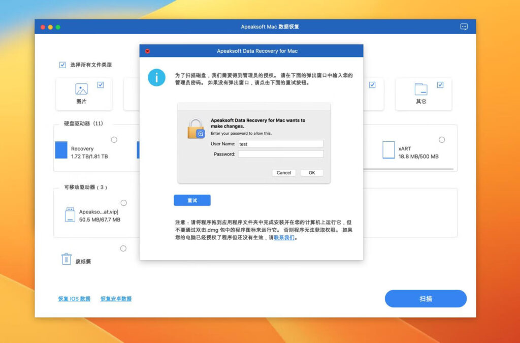 图片[3]-Apeaksoft Data Recovery for Mac v1.5.16激活版 数据恢复软件-Mac软件免费下载-Mac良选