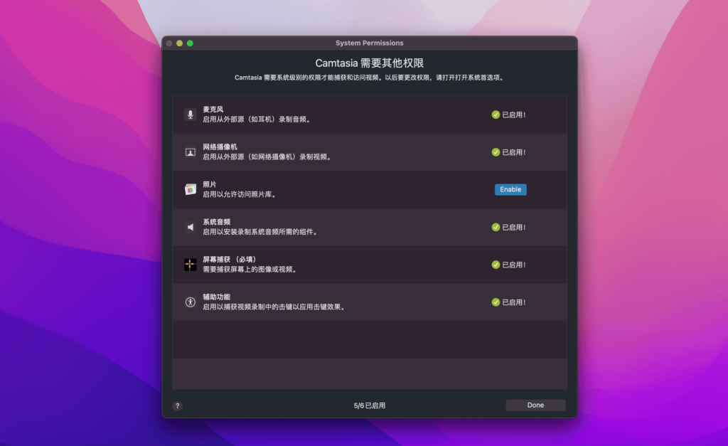 图片[1]-Camtasia Studio 2023 v2023.3.10中文激活版 屏幕录制编辑工具-Mac软件免费下载-Mac良选