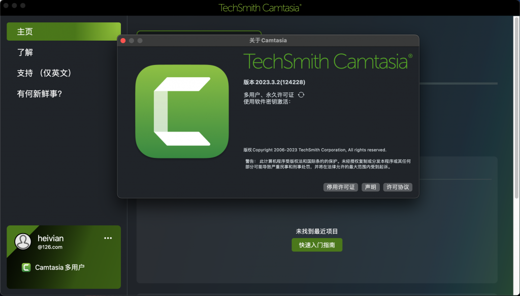 图片[1]-Camtasia 2023 v2023.3.2 中文激活版「MacOS最专业的录屏工具」-Mac软件免费下载-Mac良选