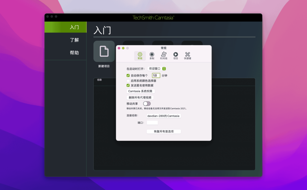 图片[2]-Camtasia Studio 2023 v2023.3.10中文激活版 屏幕录制编辑工具-Mac软件免费下载-Mac良选