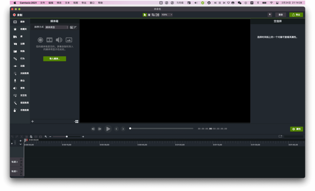 图片[3]-Camtasia Studio 2023 v2023.3.10中文激活版 屏幕录制编辑工具-Mac软件免费下载-Mac良选