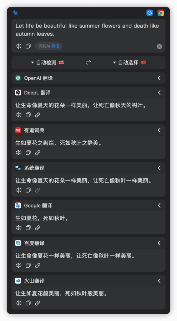 图片[2]-Easydict for Mac v2.0.4 桌面版划词翻译和截图翻译工具-Mac软件免费下载-Mac良选