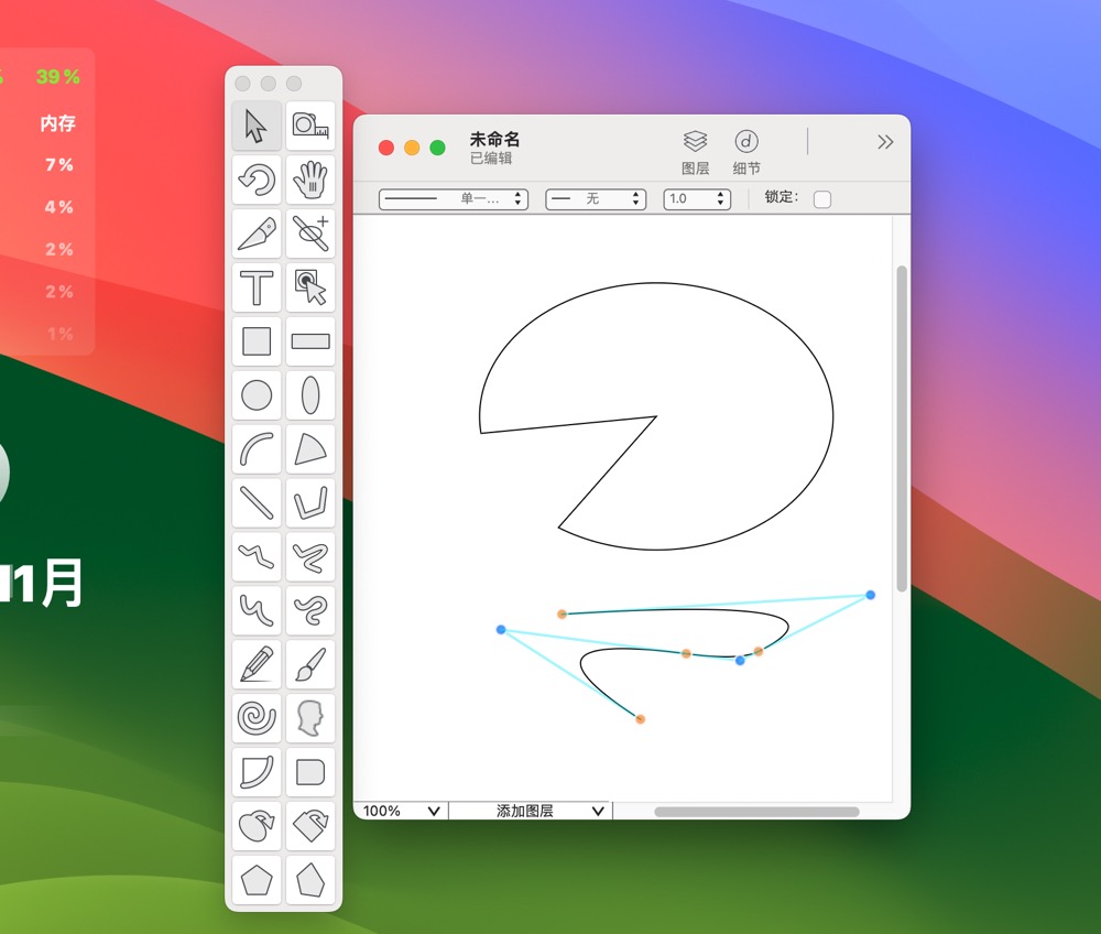 图片[2]-EazyDraw for Mac v11.2.7中文版矢量图绘制软件-Mac软件免费下载-Mac良选