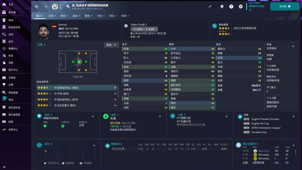 图片[4]-足球经理2023 Football Manager 23 for mac v23.5.0中文原生版-Mac软件免费下载-Mac良选