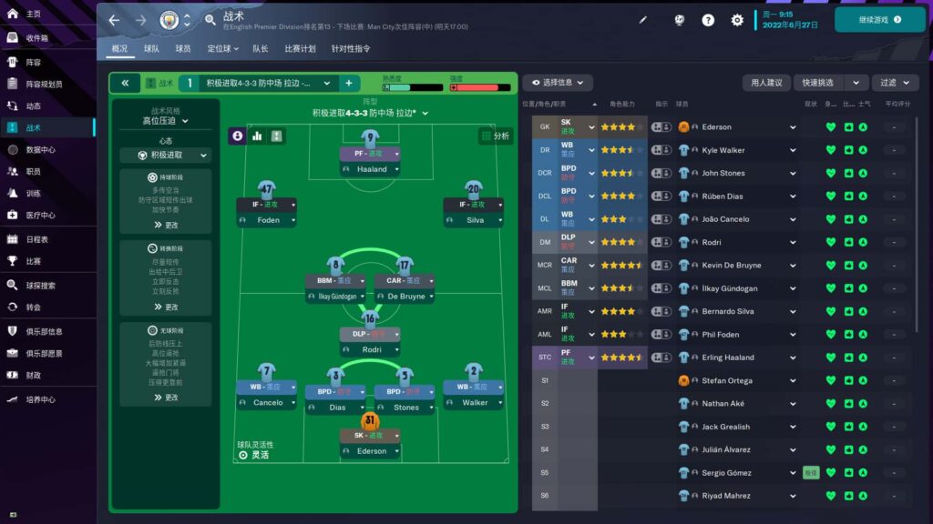 图片[6]-足球经理2023 Football Manager 23 for mac v23.5.0中文原生版-Mac软件免费下载-Mac良选