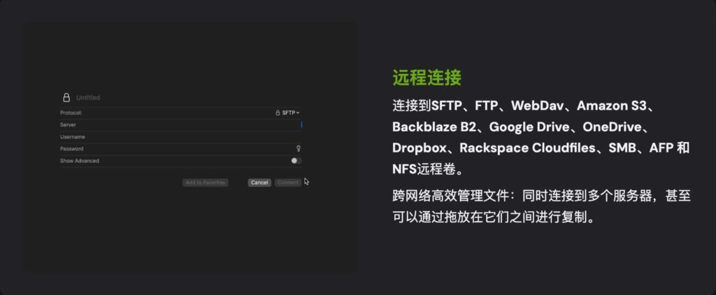 图片[2]-ForkLift for Mac v4.0.5英文激活版 FTP与文件管理程序-Mac软件免费下载-Mac良选