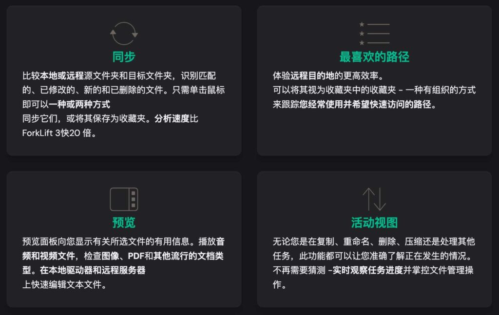 图片[3]-ForkLift for Mac v4.0.5英文激活版 FTP与文件管理程序-Mac软件免费下载-Mac良选