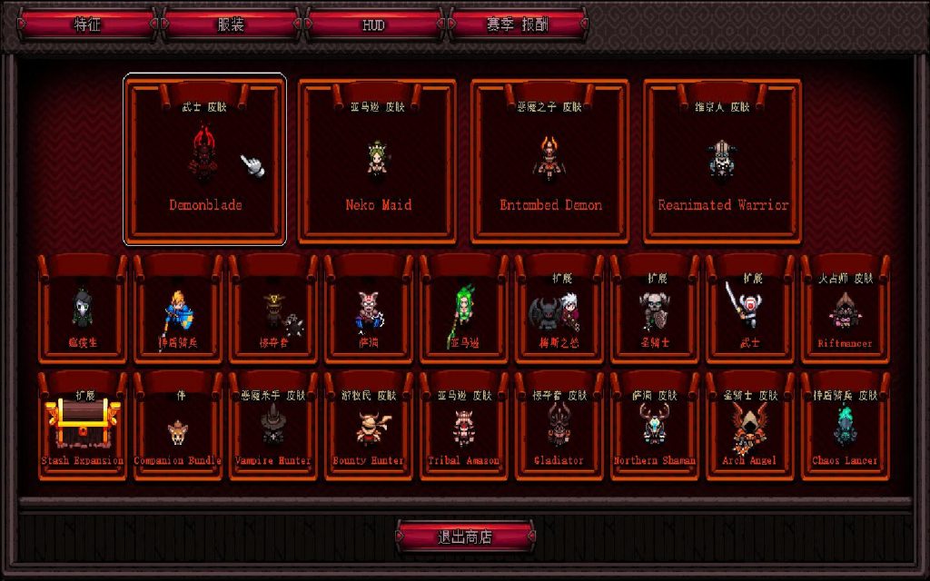 图片[4]-攻城英雄 Hero Siege for Mac v6.0.14 中文原生版 含DLC-Mac软件免费下载-Mac良选