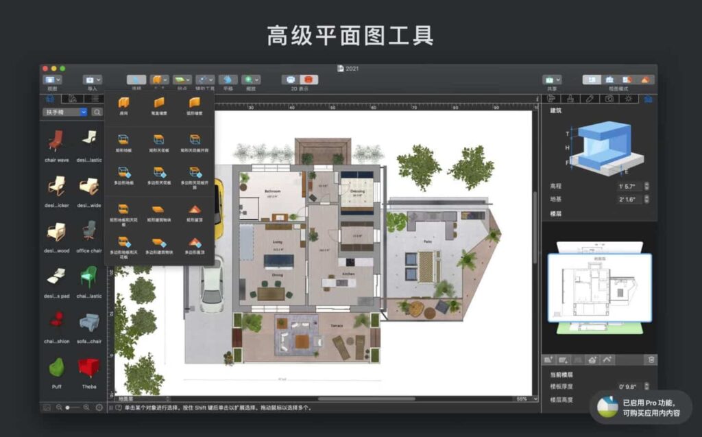 图片[1]-Live Home 3D Pro for mac v4.8.4中文激活版(3D家居设计软件)-Mac软件免费下载-Mac良选