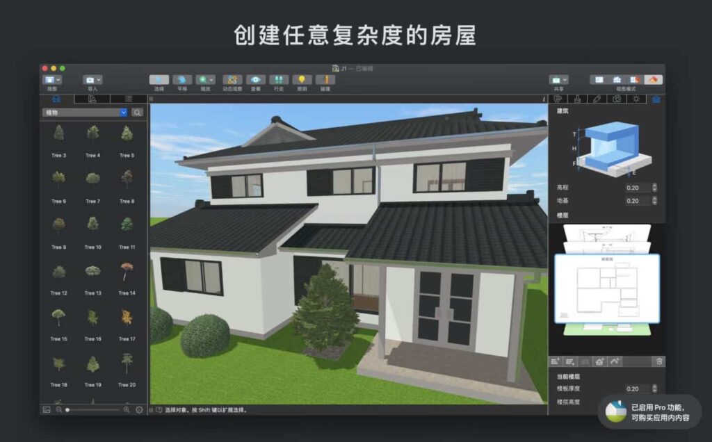 图片[3]-Live Home 3D Pro for mac v4.8.4中文激活版(3D家居设计软件)-Mac软件免费下载-Mac良选