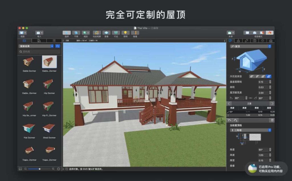 图片[5]-Live Home 3D Pro for mac v4.8.4中文激活版(3D家居设计软件)-Mac软件免费下载-Mac良选
