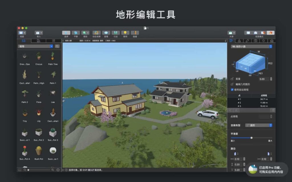 图片[4]-Live Home 3D Pro for mac v4.8.3中文激活版(3D家居设计软件)-Mac软件免费下载-Mac良选