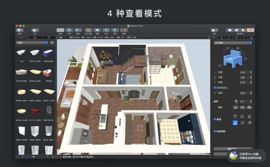图片[7]-Live Home 3D Pro for mac v4.8.4中文激活版(3D家居设计软件)-Mac软件免费下载-Mac良选